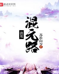 洪荒混沌十大神器