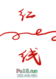红线10条